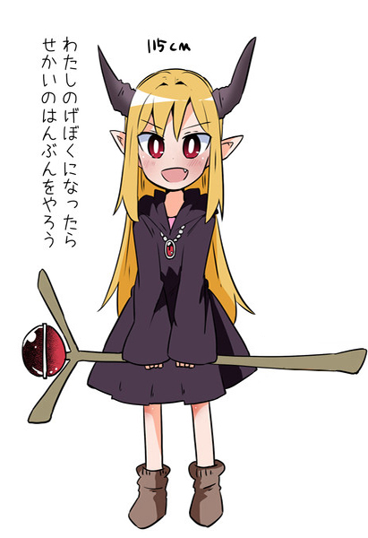 Cover of Youjo Yuusha to Loli Maou