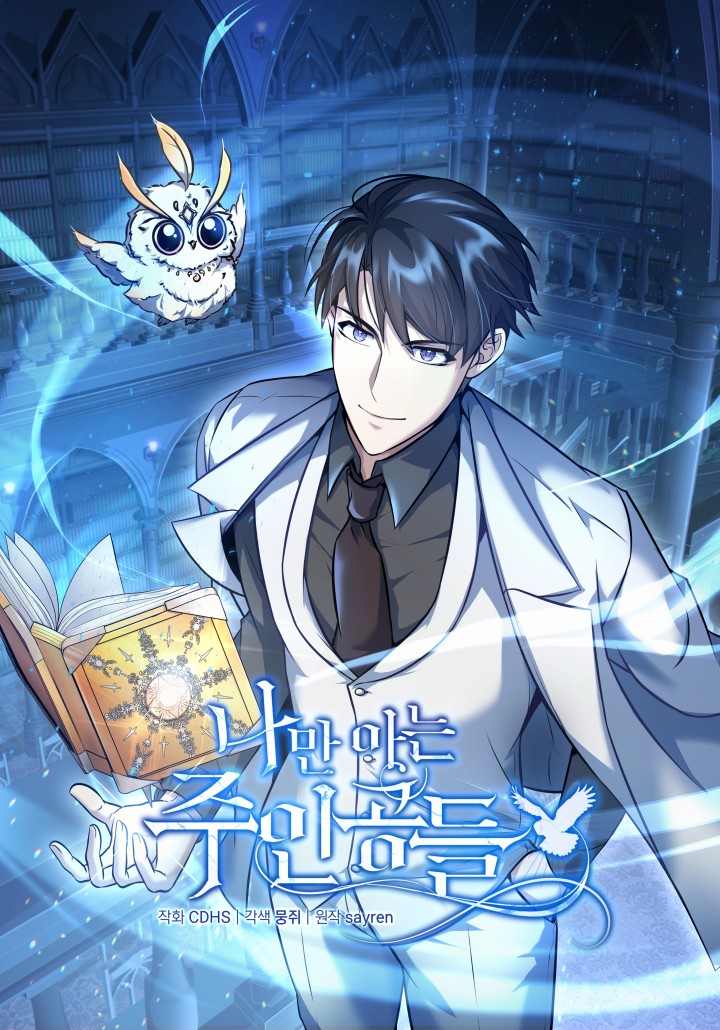 Cover of The Main Characters That Only I Know