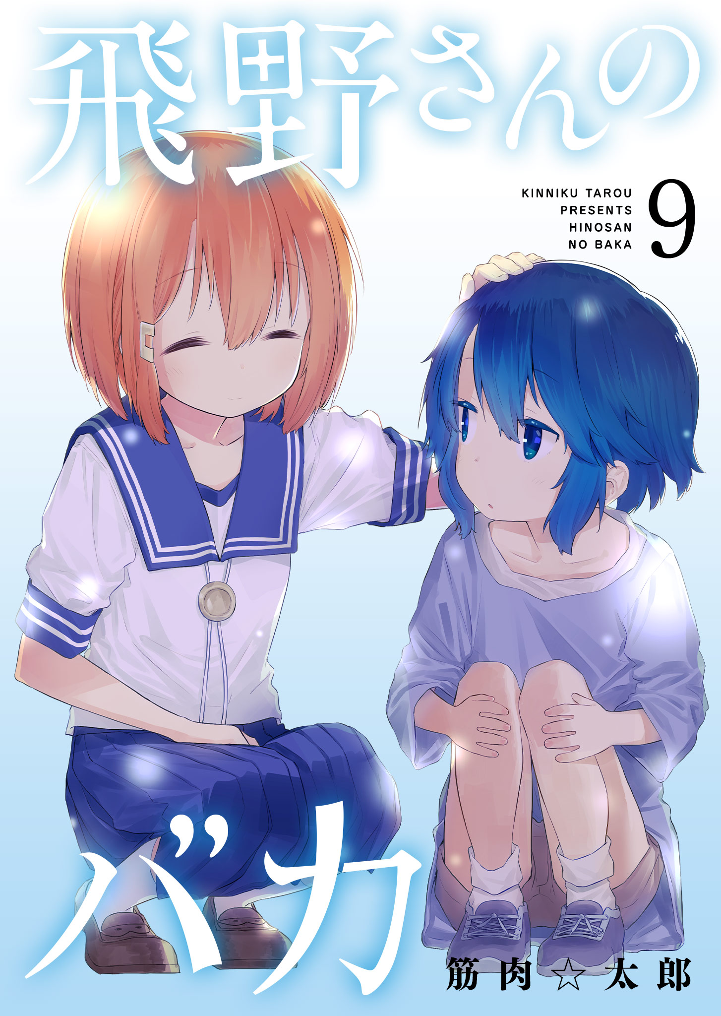 Cover of Hino-san no Baka