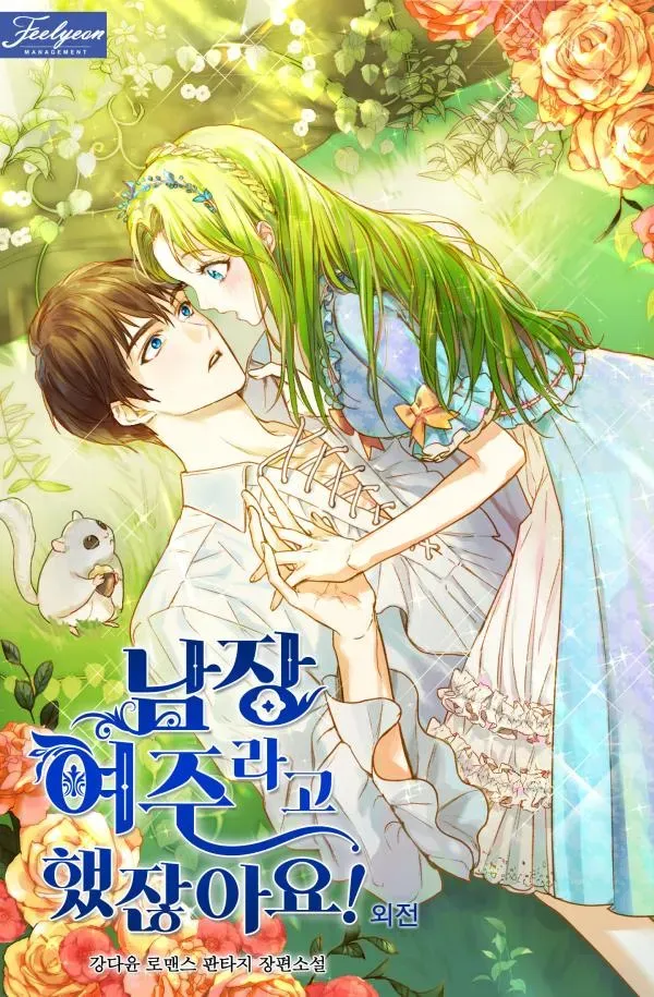 Cover of A Heroína é um Homem!