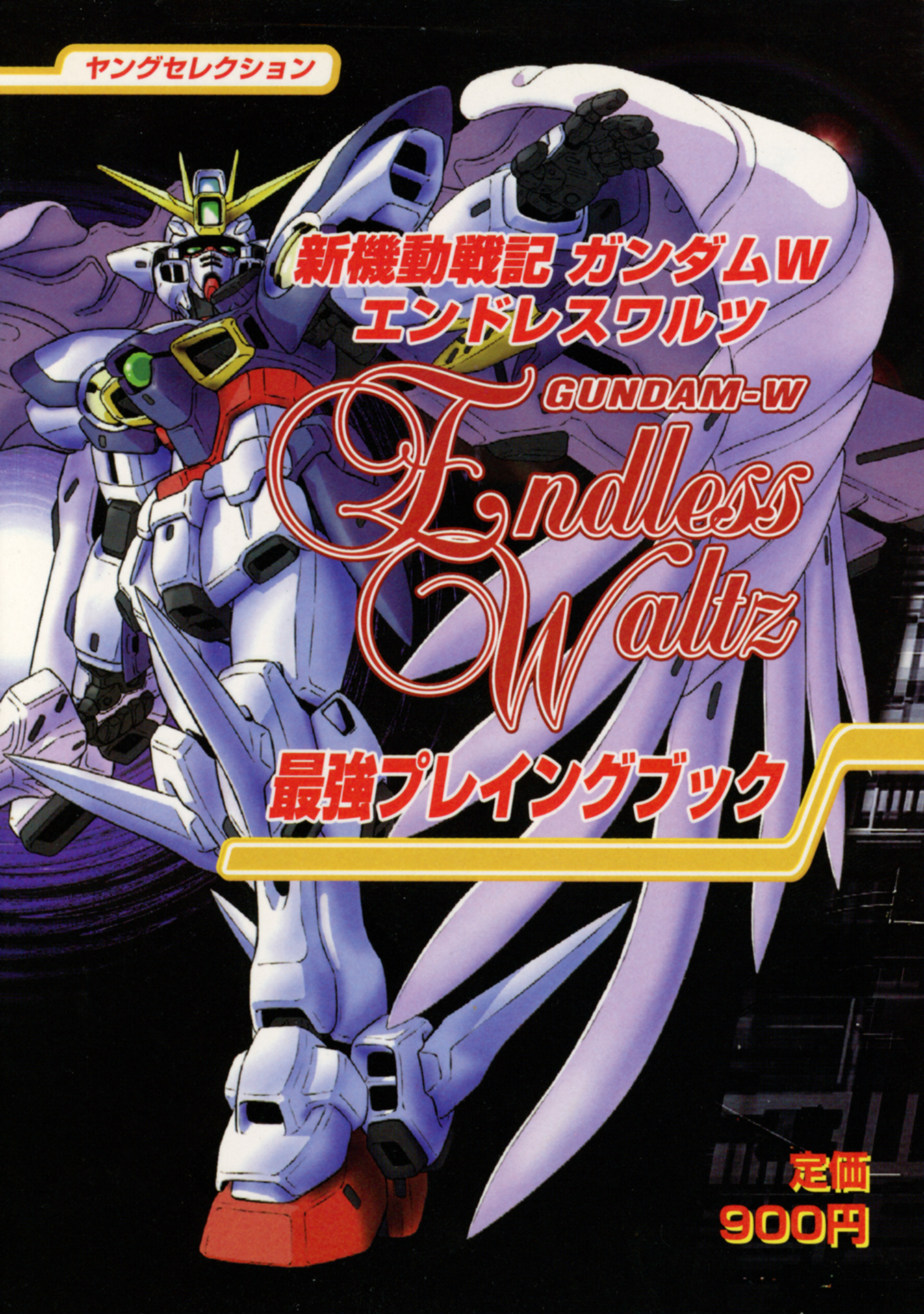 Cover of New Mobile War Report Gundam Wing: Tielle's Impulse