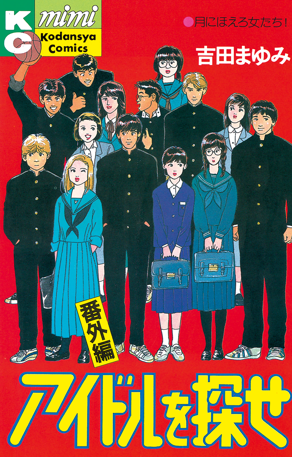 Cover of Idol wo Sagase: Bangaihen