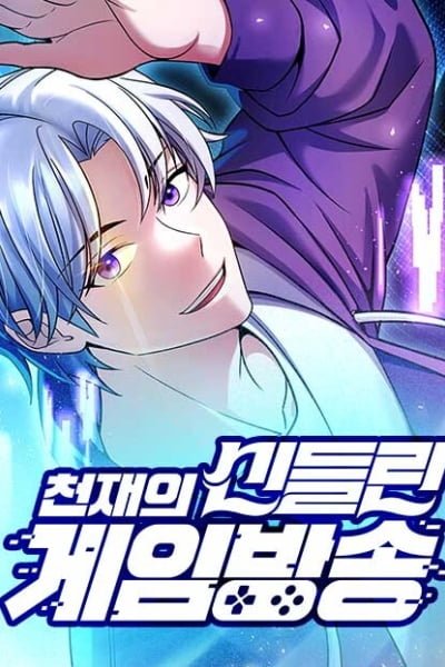 Cover of The Genius Spirited Streamer