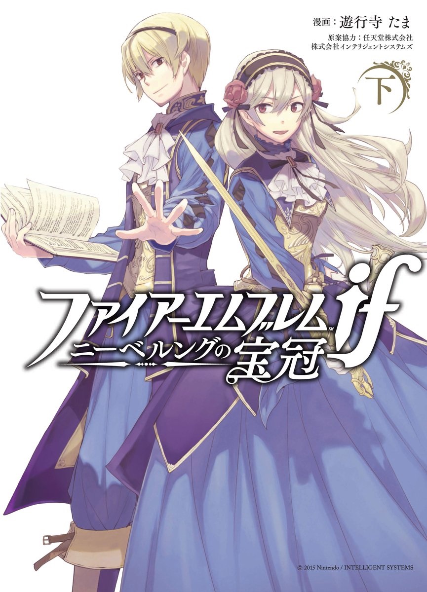 Cover of Fire Emblem Fates - Crown of Nibelung