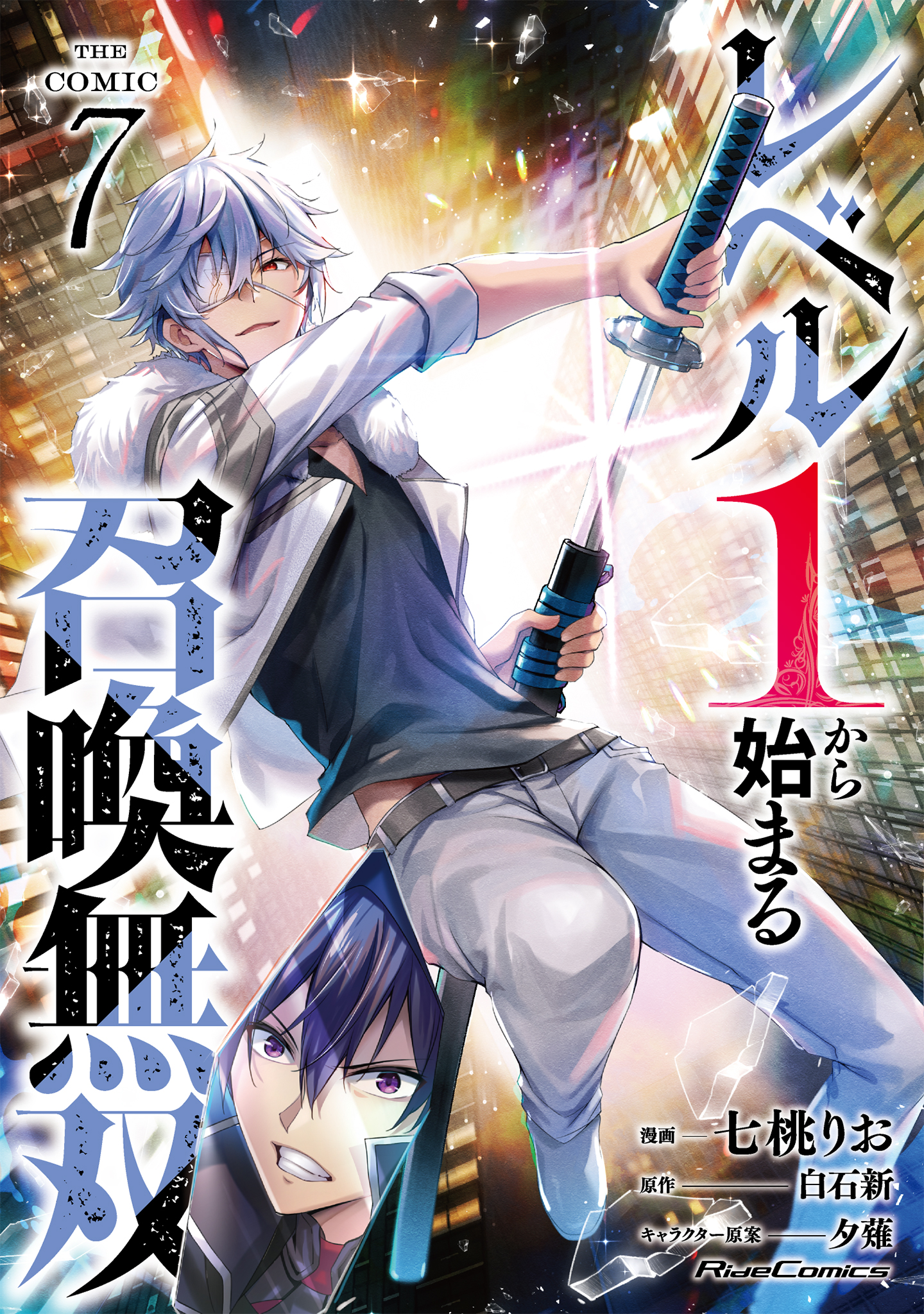 Cover of Level 1 kara Hajimaru Shoukan Musou the Comic