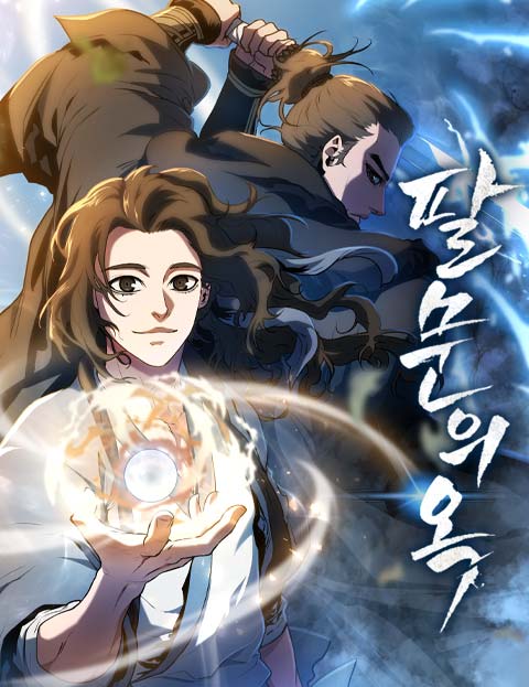 Cover of Jade of the Eight Gates