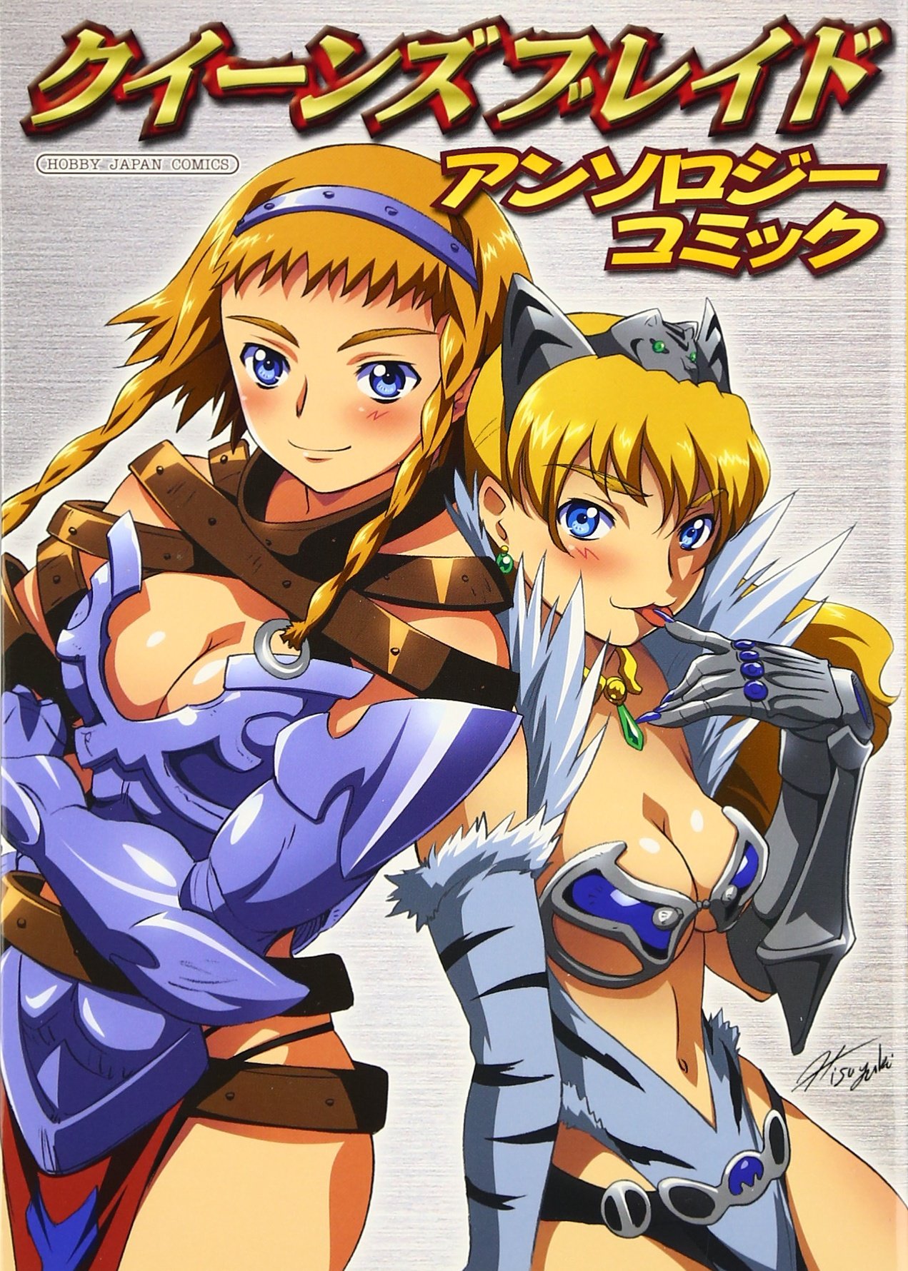 Cover of Queen's Blade Anthology
