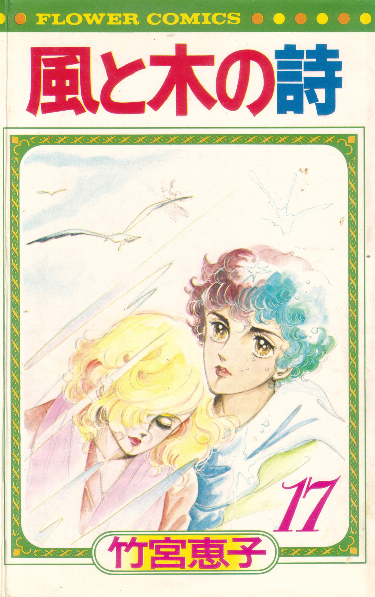 Cover of The Song of Wind and Trees