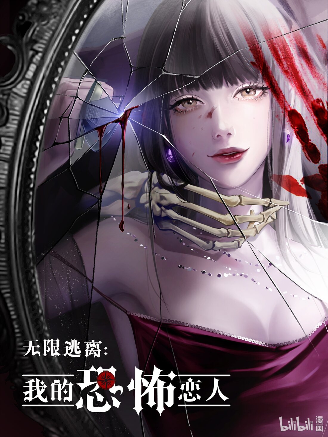 Cover of My Sinister Lover