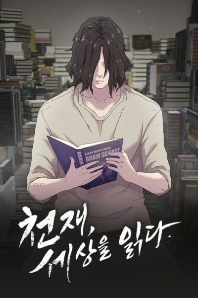 Cover of The Genius Who Sees Through the World