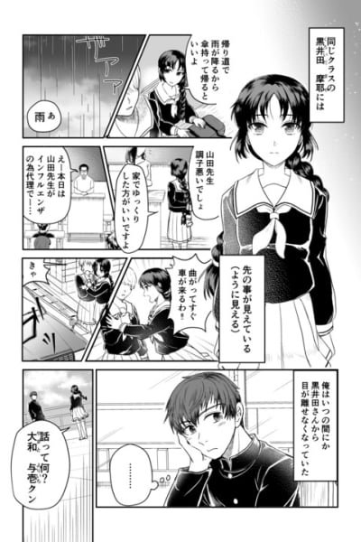 Cover of Mirai ga Mieteru Kuroida-san!