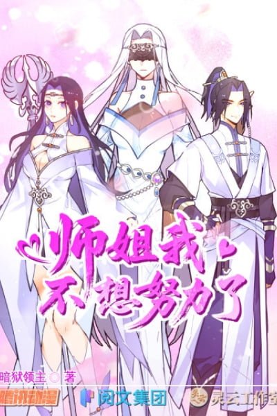 Cover of Senior Sisters, I Don't Want to Work Hard Anymore