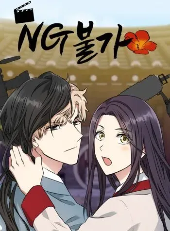 Cover of Sem Cenas Cortadas