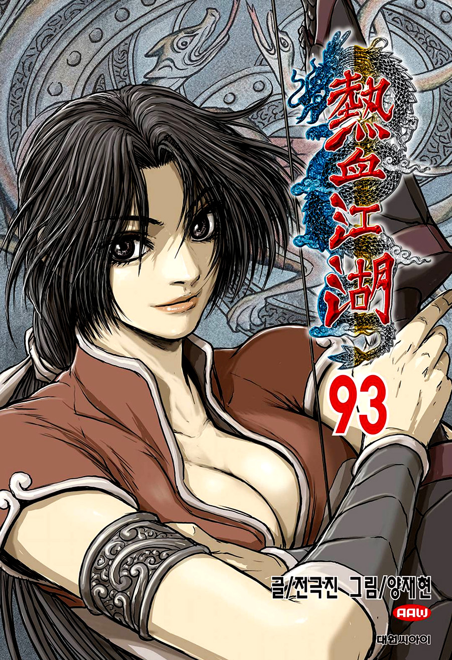 Cover of The Ruler of the Land