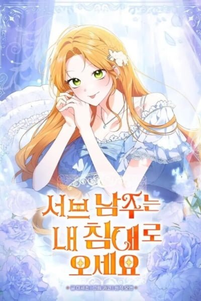 Cover of Sub Male Leads, Come to My Bed Right Now