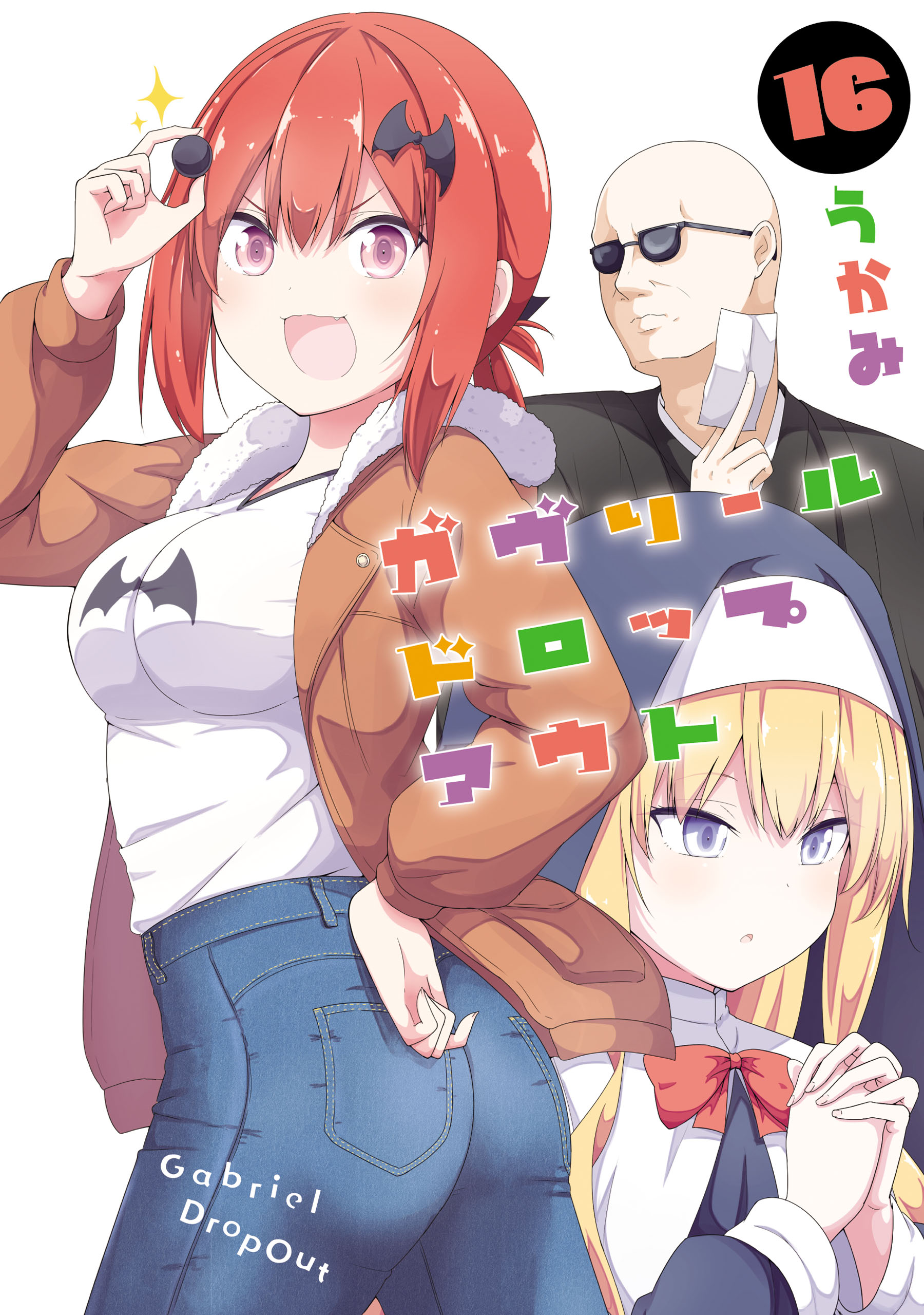 Cover of Gabriel DropOut