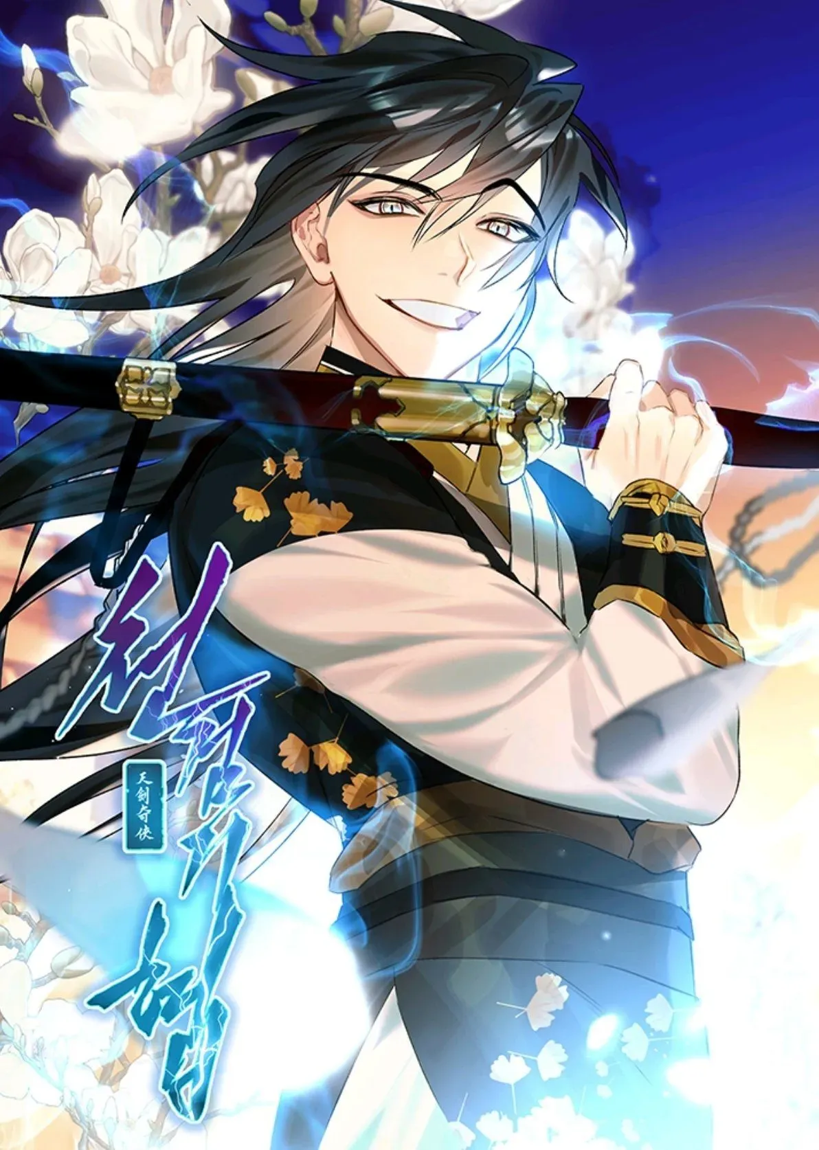 Cover of A Grande Saga da Espada Celestial