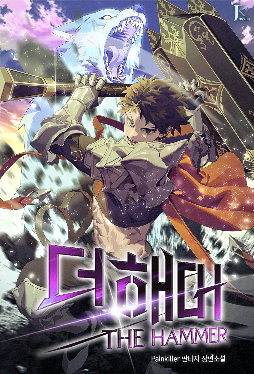 Cover of I Picked a Hammer to Save the World