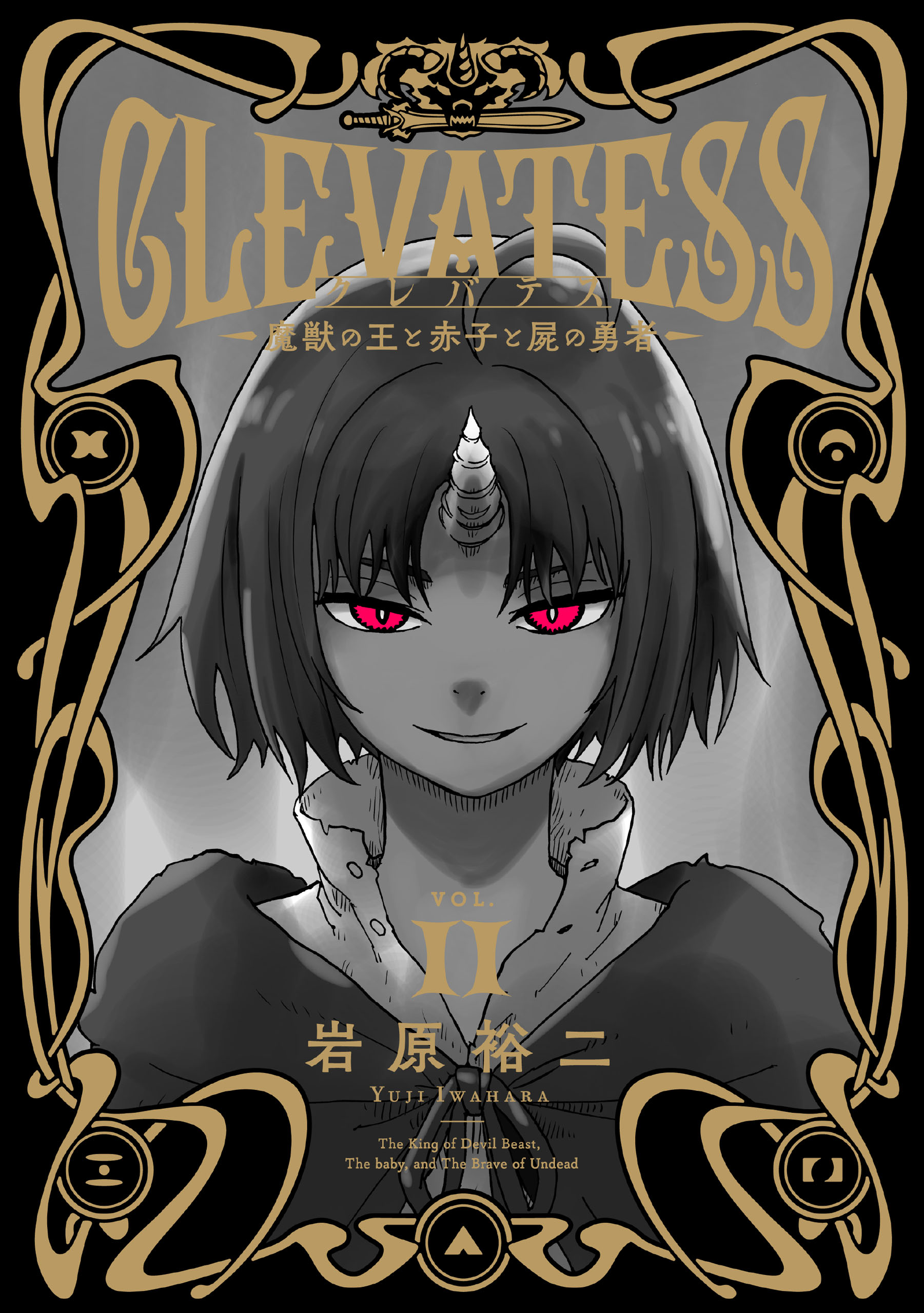 Cover of Clevatess -Majuu no Ou to Akago to Shikabane no Yuusha-