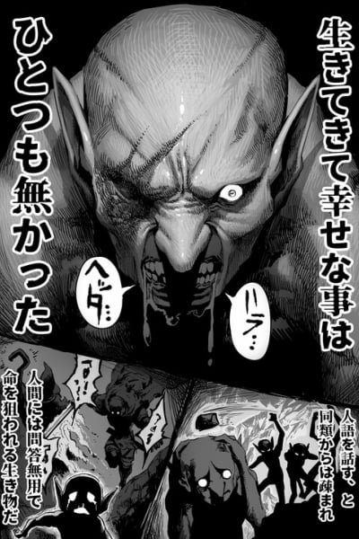 Cover of Goblin no Ko