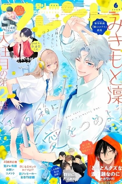 Cover of Hosekibako ni Ai o Tsumeyo