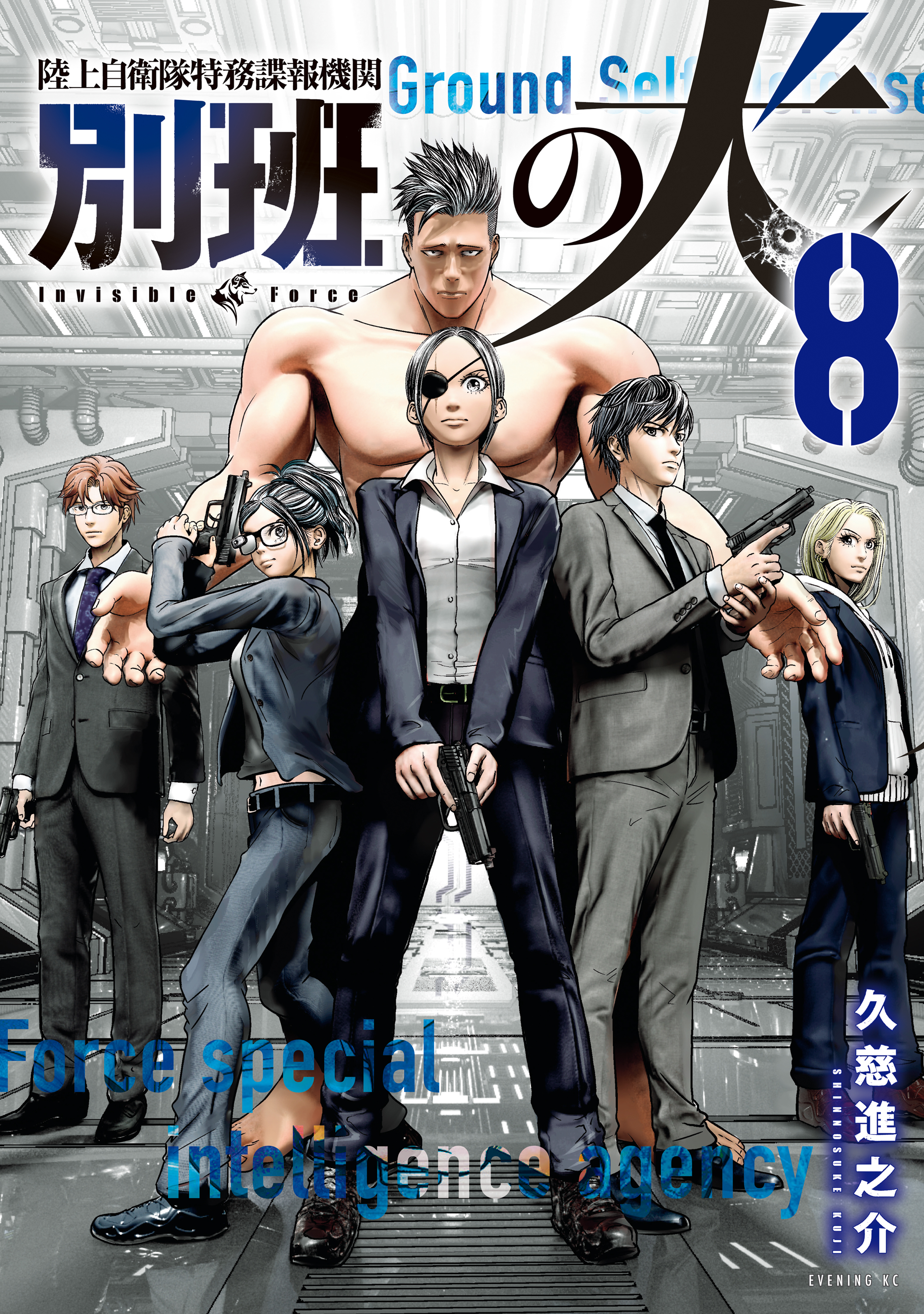 Cover of Rikujou Jieitai Tokumu Chouhou Kikan - Beppan no Inu