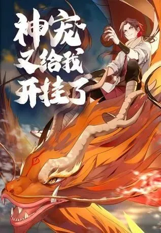 Cover of Shen Chong: Um Peixe com Dentes e a Unificação dos Reinos