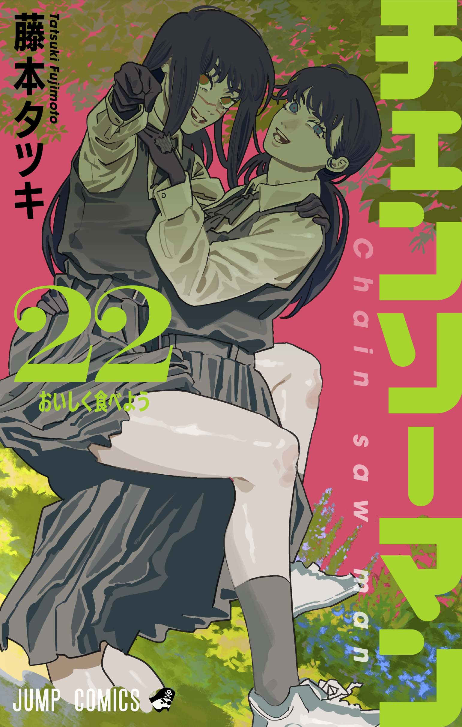 Cover of Chainsaw Man