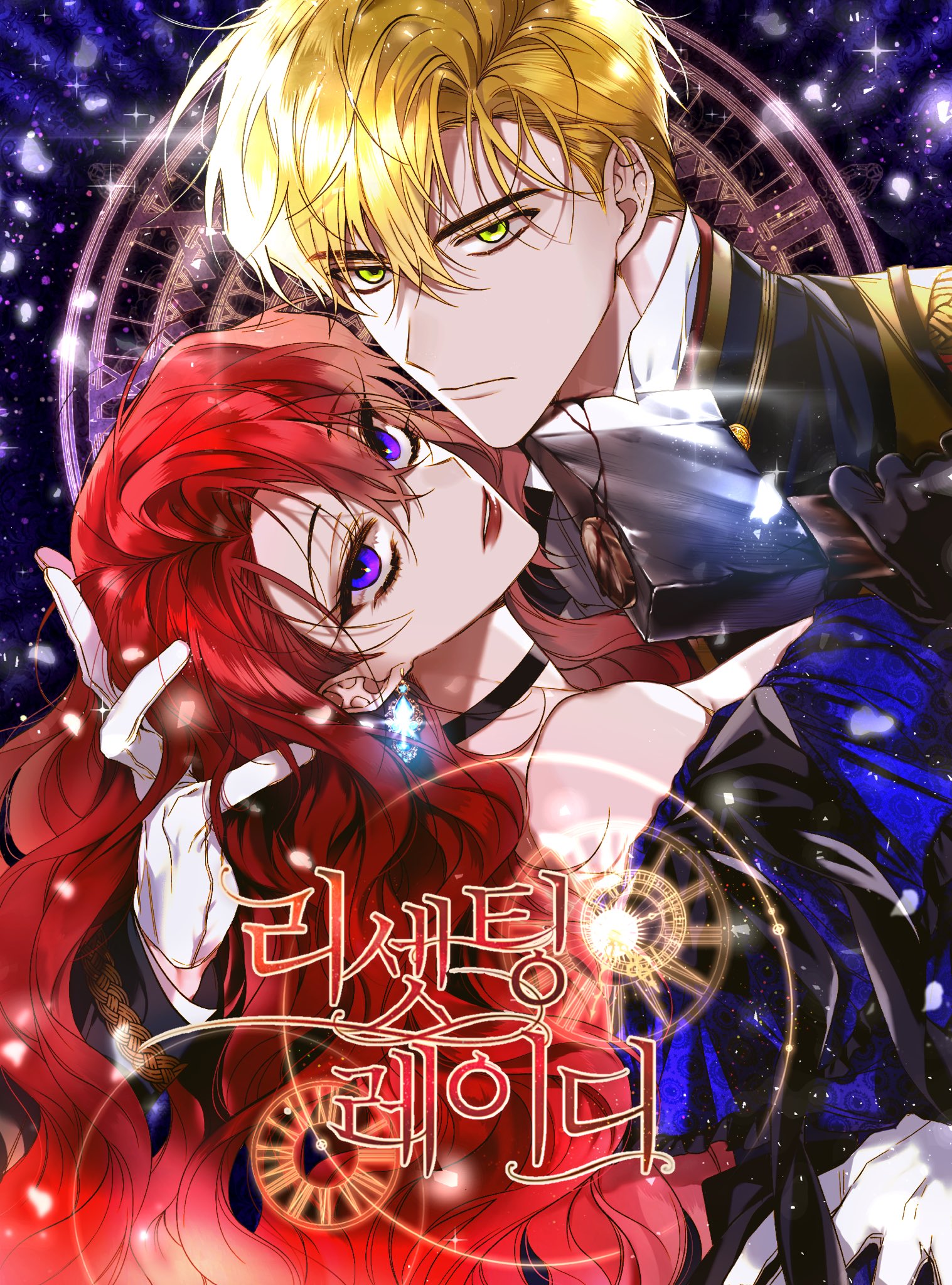 Cover of Resetting Lady