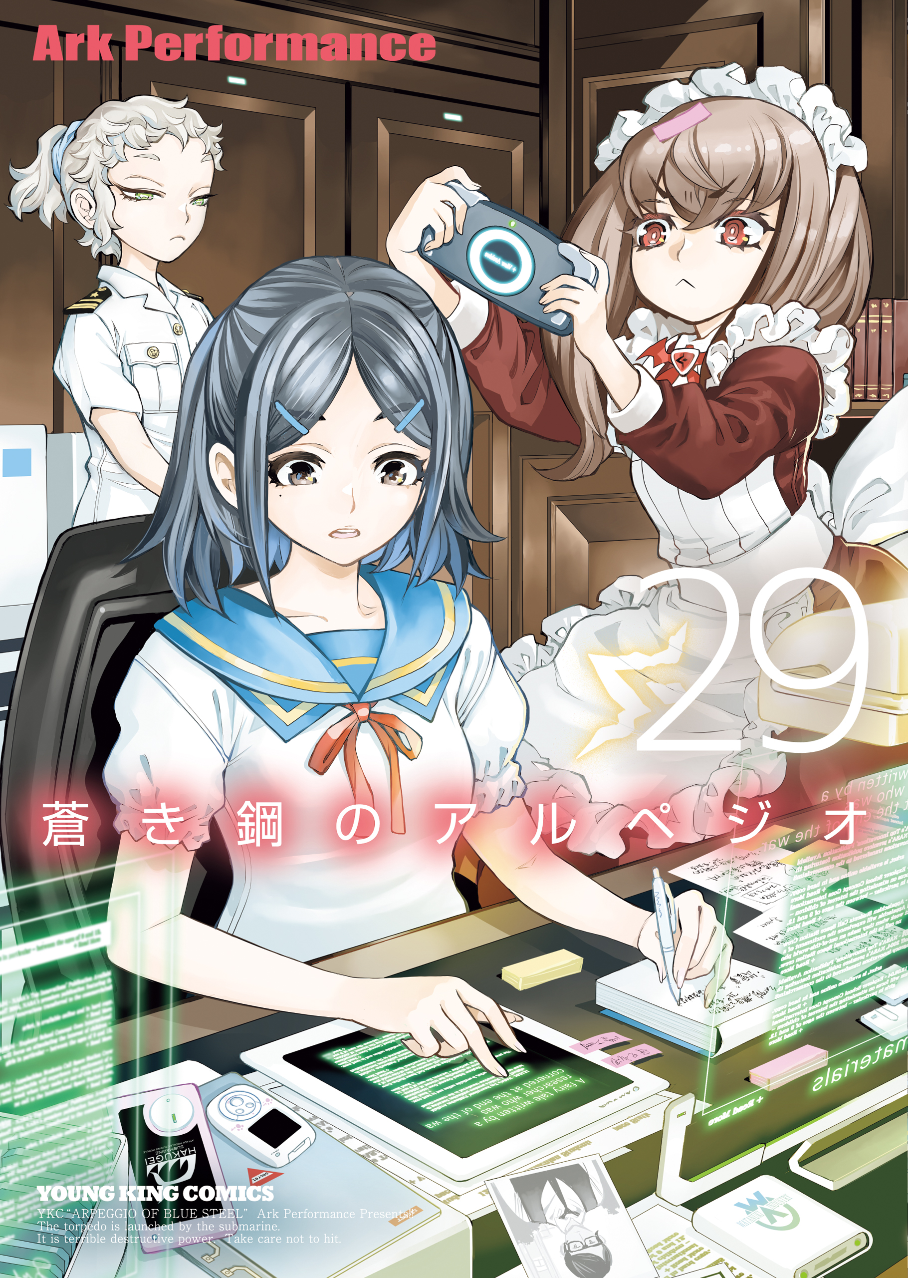 Cover of Arpeggio of Blue Steel