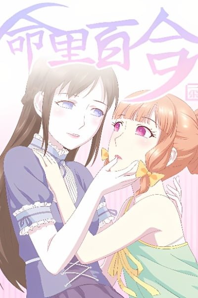 Cover of Life of a Lily