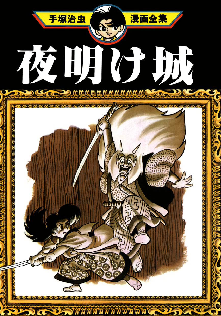 Cover of Castle of Dawn