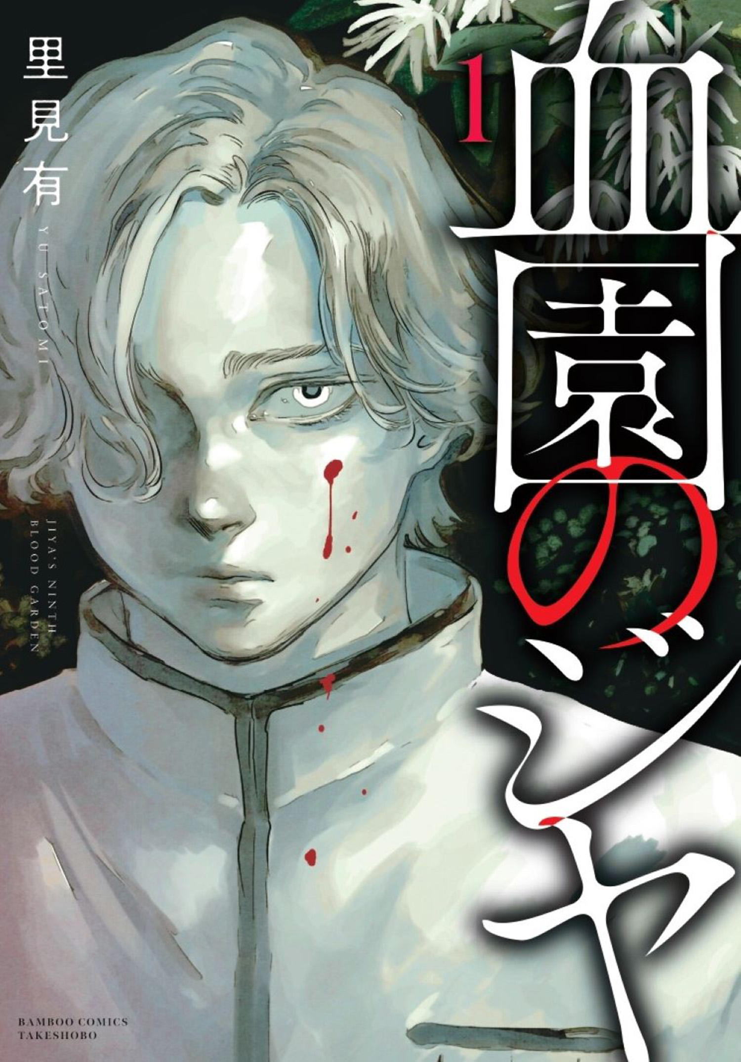 Cover of Ketsuen no Jiya