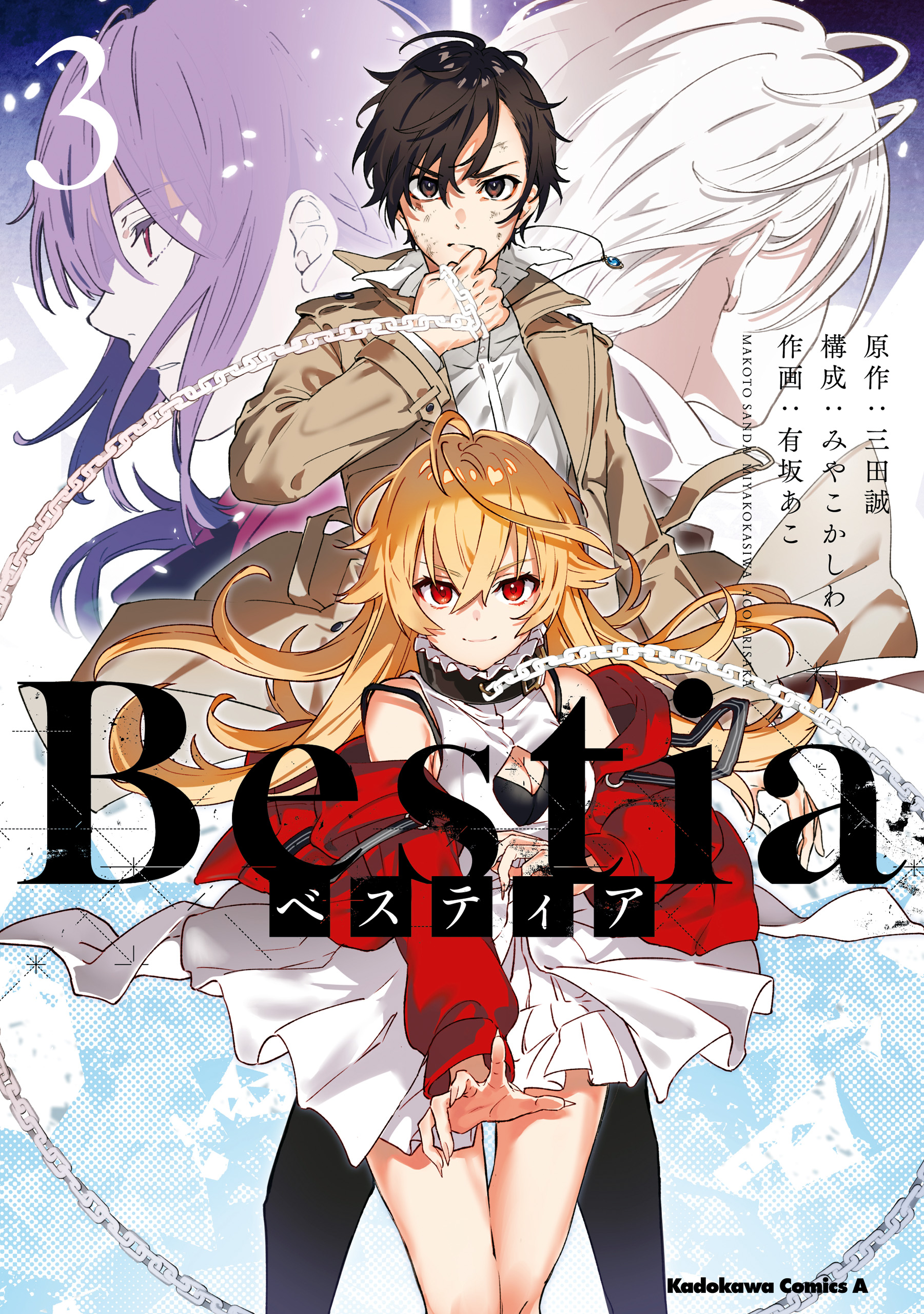 Cover of Bestia