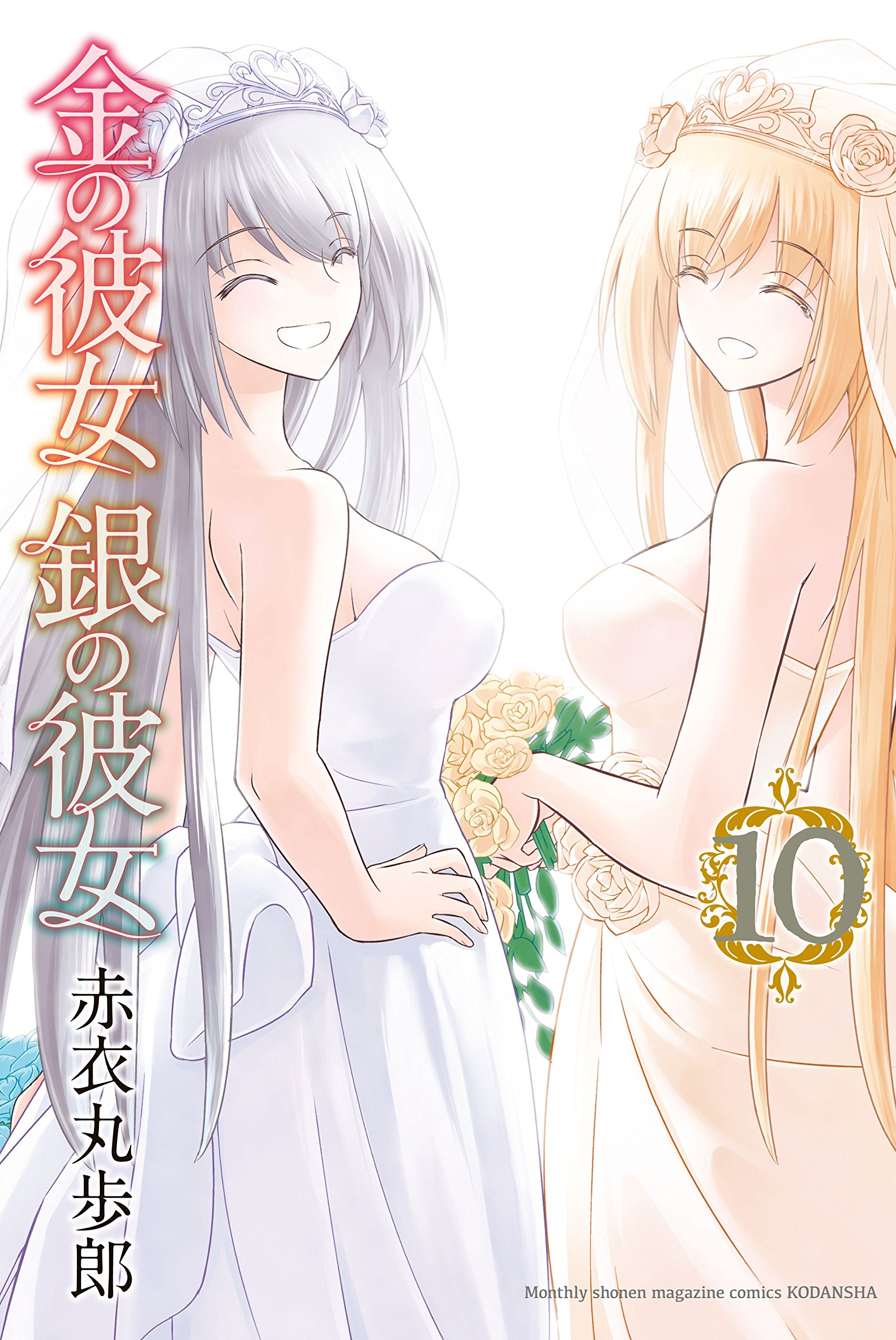 Cover of Kin no Kanojo, Gin no Kanojo
