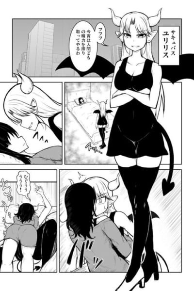 Cover of Succubus vs Lesbian