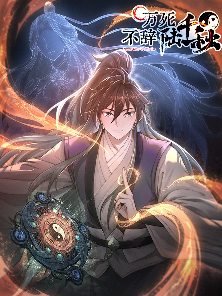 Cover of Even Ten Thousand Deaths Will Not Stop Lu Qianqiu
