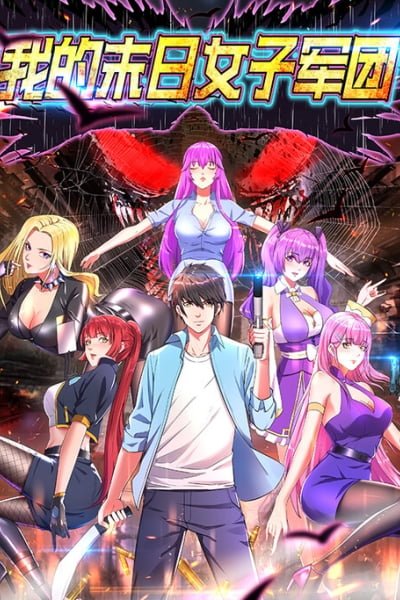 Cover of My Sexy Legion in the Apocalypse