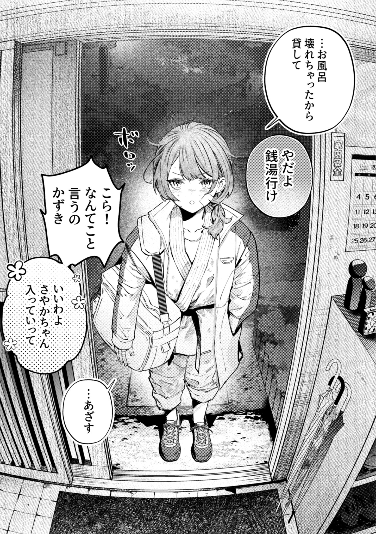 Cover of My Childhood Friend Has Suddenly Become a Woman