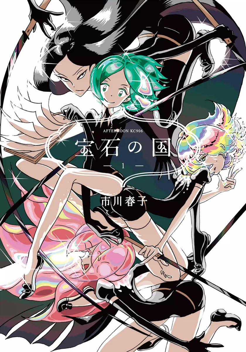 Cover of Houseki no Kuni (Minimalist Color)