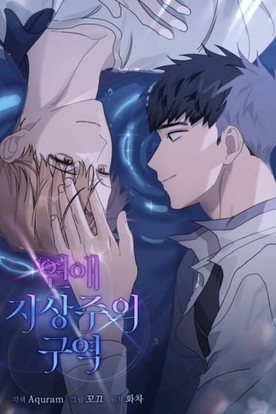 Cover of Love Interest Zone