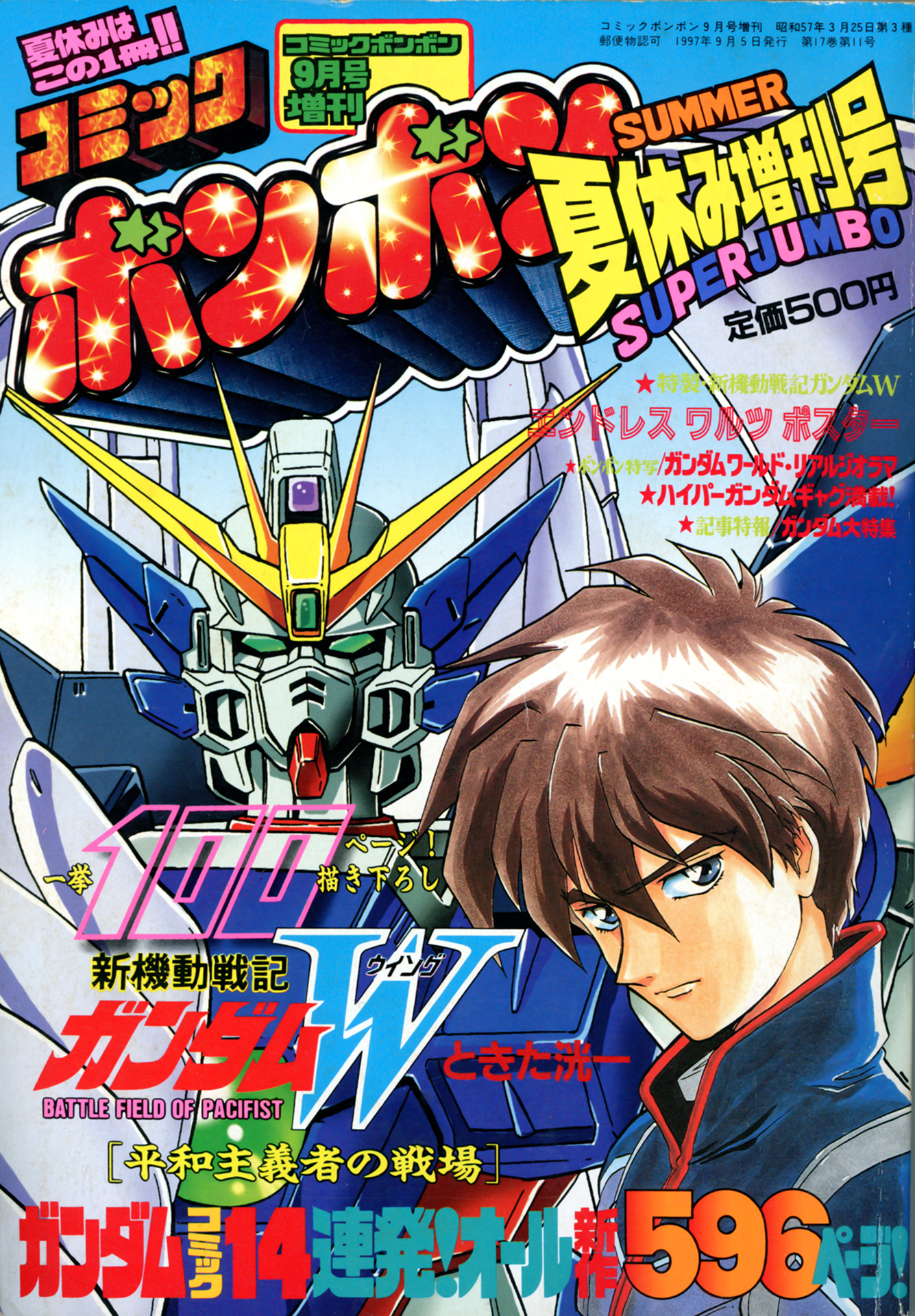 Cover of Mobile Suit Gundam Gaiden: DEAD ZONE