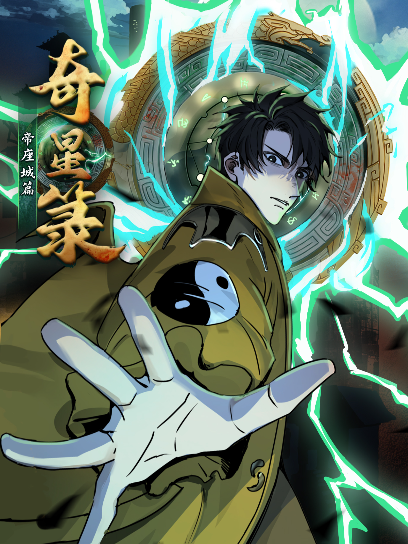 Cover of Tales of the Stellar Unknown