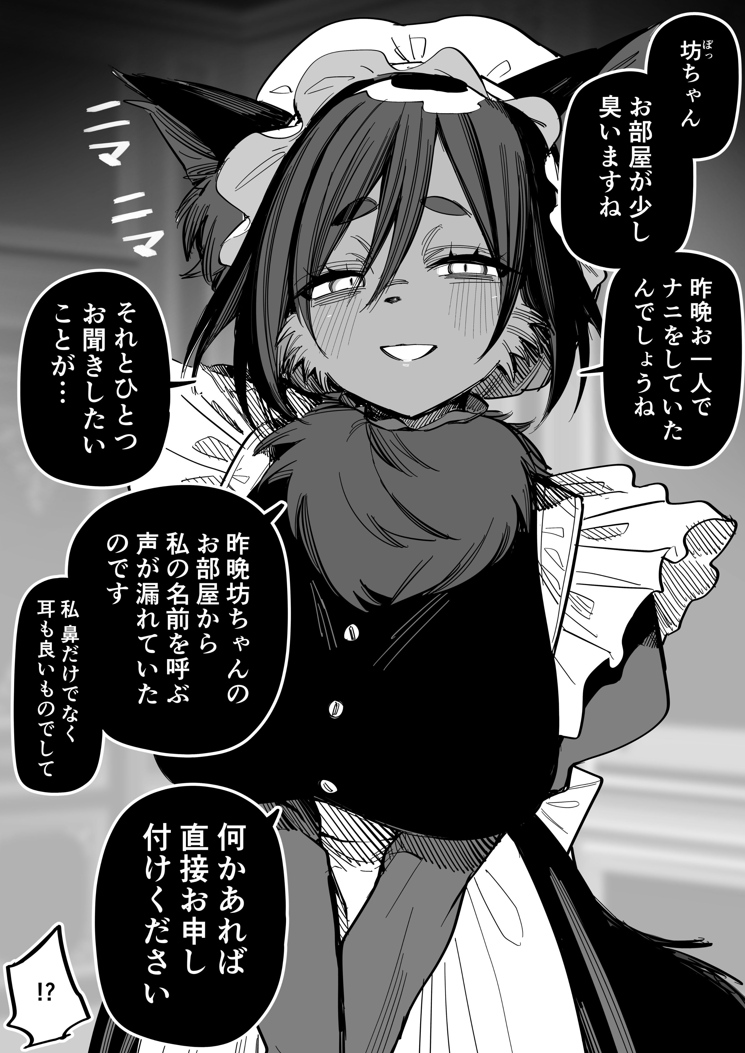 Cover of Kemomeido