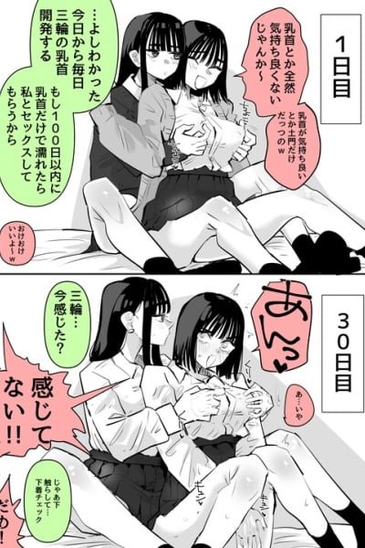 Cover of After 100 Days, She'll Come From Her Nipples Alone