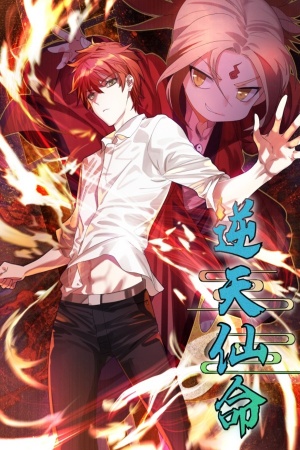 Cover of Against The Heaven's Destiny