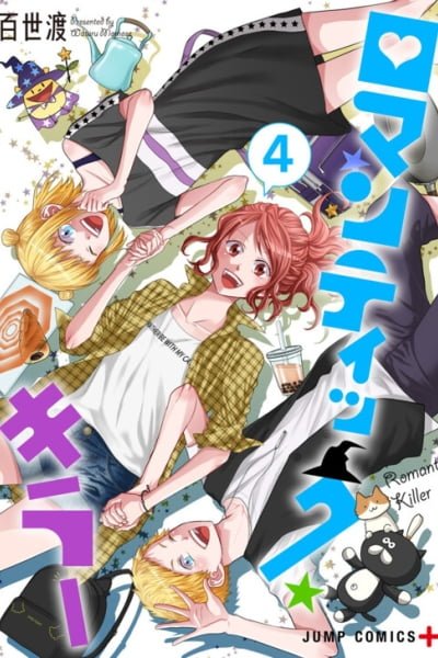 Cover of Romantic Killer (Book Version)