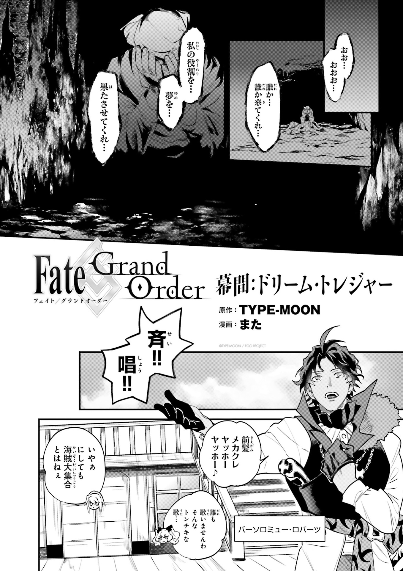 Cover of Fate/Grand Order: Bartholomew Roberts' Interlude - Dream Treasure