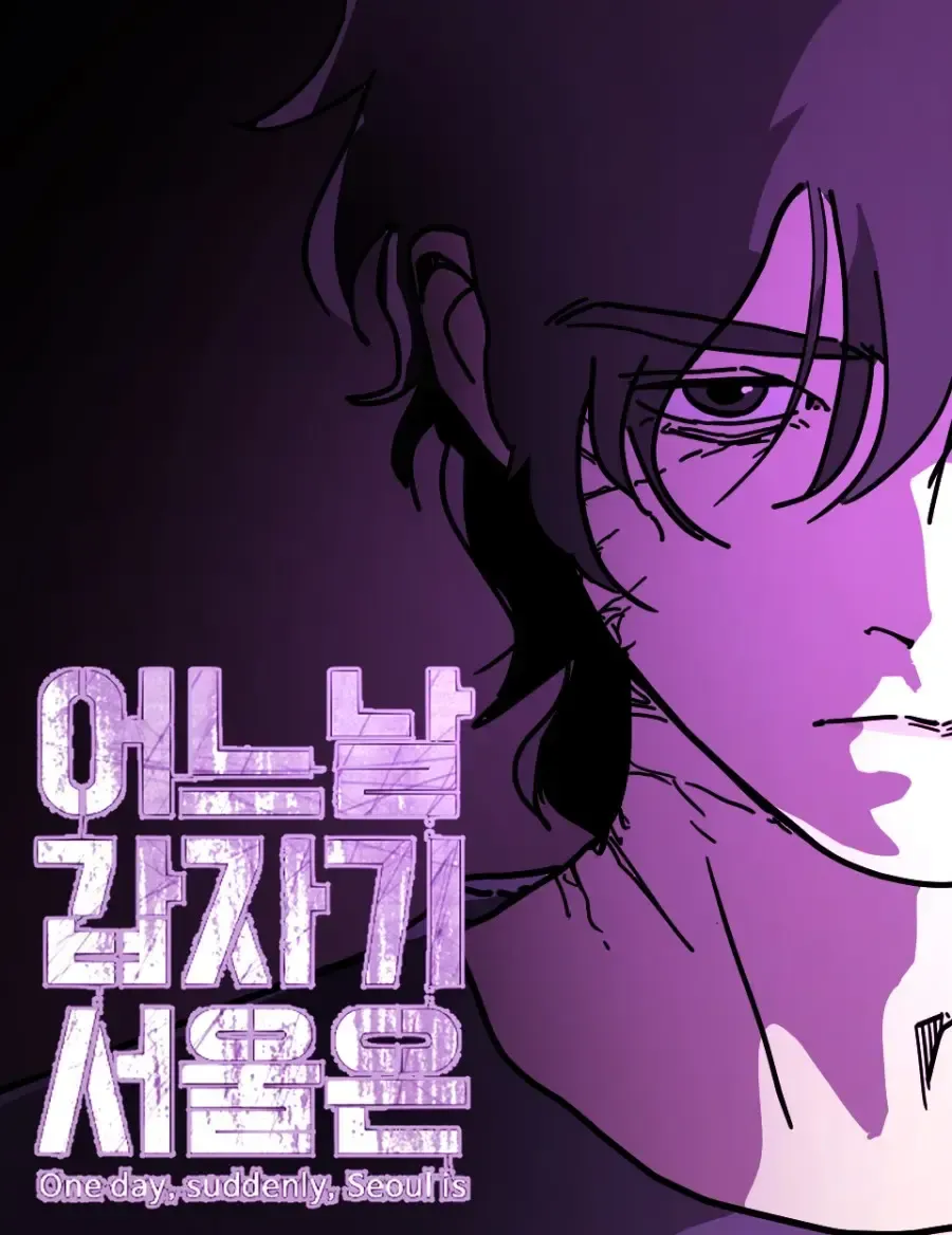 Cover of Um dia, de Repente, Seul