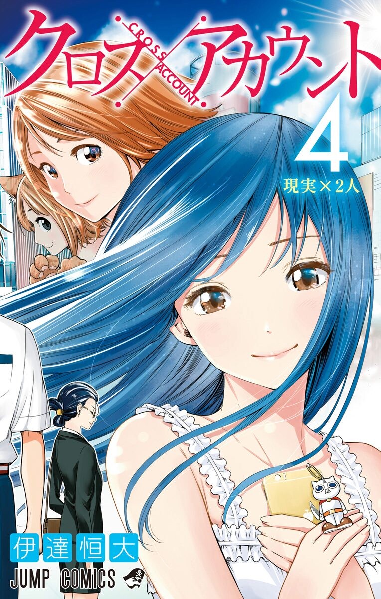Cover of Cross Account